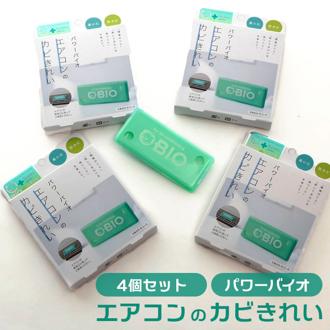 エアコン 防カビ 通販 パワーバイオ エアコンのカビきれい 4個セット エアコン用 クーラー カビ対策 臭い 消臭 カビ 防止 簡単 掃除 対策 貼るだけ カンタン バイオの力 微生物 掃除グッズ アイデア商品 空調家電用アクセサリー