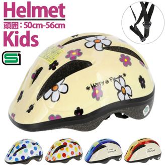 ヘルメット 子供用 自転車 sgマーク 通販 小学生 軽量 幼児 6歳 自転車 登園 50cm 56cm SGマーク チャイルドシート 一輪車 子供乗せ SG規格 子ども用 児童 セーフティグッズ サイクリング