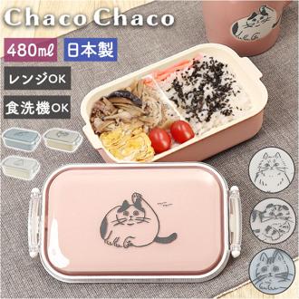 弁当箱 女子 大人 通販 日本製 お弁当箱 ランチボックス 一段 1段 約480ml 電子レンジ 食洗機対応 食洗器 仕切り ネコ 猫 ねこ 女性 お弁当グッズ お弁当用品 おしゃれ オシャレ かわいい 可愛い ランチタイム 遠足 ピクニック