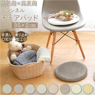 チェアパッド 丸 通販 椅子 クッション チェア パッド 椅子用クッション 座布団 チェアクッション いすクッション チエアパッド チェアマット チェアパット チェアークッション 低反発 高反発 ウレタン 円形 おしゃれ ダイニングテーブル インテリア 雑貨