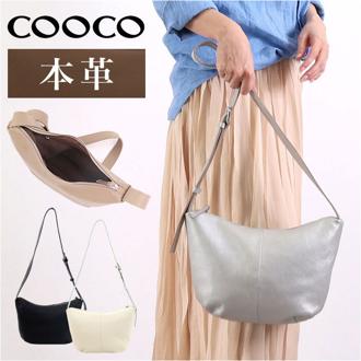 クーコ COOCO ショルダーバッグ 本革 レディース 通販 ショルダー 肩掛け ななめ掛け 斜めかけ ショルダーバック レディースバッグ レディースバッグショルダー 半月型 ハーフムーン ブランド かわいい シンプル カジュアル 女性 おしゃれ オシャレ