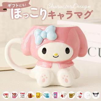 マグカップ キャラクター 可愛い 通販 マグ まぐ カップ コップ おもしろグッズ 食器 おしゃれ サンアート おもしろ食器 大人可愛い 子供 キッズ グッズ かわいい コーヒーカップ ティーカップ オシャレ キッチン 雑貨 インテリア 男の子 女の子
