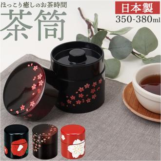 たつみや 茶筒 日本製 通販 HAKOYA ハコヤ おしゃれ シンプル かわいい お茶 日本茶 紅茶 茶葉 お茶っぱ コーヒー 珈琲 コーヒー豆 珈琲豆 オシャレ 可愛い ティータイム 雑貨 日本茶用品 茶道具 茶器 和食器 お茶用品 保存容器