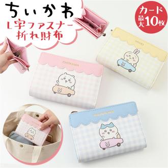 財布 レディース 二つ折 キャラクター 通販 さいふ サイフ ２つ折り 折り財布 キッズ財布 カードケース 小さめ財布 コンパクト 小さい 小さめ 定期入れ 女子 女の子 子供 子ども こども 小学生 中学生 キッズ 入学祝い ギフト 贈り物 入学 通学