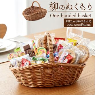 かご カゴ バスケット 持ち手つき 通販 籠 一本手 容器 収納 収納ケース 小物入れ 収納かご 小さめ 持ち手 ハンドル付き ハンドル インテリア 収納用品 ナチュラル ギフト 贈りもの おしゃれ オシャレ 生活雑貨 日用品雑貨 収納家具