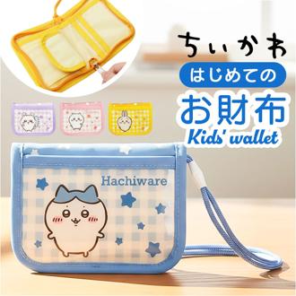 こども 財布 紐付き 通販 ひも付き コインケース 小銭入れ キッズ財布 ミニウォレット キッズウォレット お財布 キャラクター カードケース 定期入れ 女子 女の子 子供 子ども 小学生 中学生 キッズ かわいい 入学祝い ギフト 贈り物 入学 通学