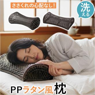 枕 PP ラタン枕 通販 ラタン風まくら まくら 軽い お昼寝枕 硬めの枕 夏用まくら 快眠グッズ お昼寝 ピロー ちどり産業 ギフト 贈り物 敬老の日 涼しい 涼感 夏 父の日 母の日 快適 ストレス解消 ナチュラル おしゃれ