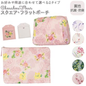 ポーチ 小物入れ 可愛い 通販 化粧ポーチ メイクポーチ 小さい おしゃれ ケース 抗菌 スクエア型 かわいい 花柄 大人可愛い  メッセージカード ミニポーチ プチギフト 母の日 プレゼント ギフト 雑貨