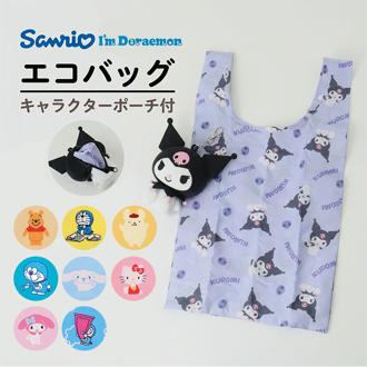 キャラクター エコバッグ 通販 買い物バッグ お買い物バッグ 折りたたみバッグ ショッピングバッグ サブバッグ 収納 折りたたみ バッグ バック 袋 マスコット ポーチ付き 買い物袋 折り畳み おしゃれ お洒落 キーホルダー コンパクト プチギフト 可愛い