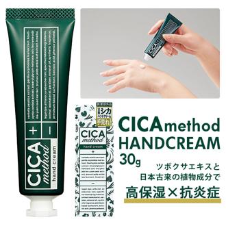 ハンドクリーム プレゼント 通販 クリーム 医薬部外品 シカハンドクリーム 薬用 植物成分配合 保護 保湿 乾燥対策 ハーブの香り COGIT コジット シカメソッド CICA method ツボクサ 敏感肌 しもやけ あかぎれ 日本製