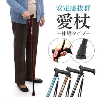 ケイ・ホスピア 杖 通販 ステッキ t字杖 つえ 一本杖 １本杖 伸縮杖 愛杖 CKシリーズ ケイホスピア 伸縮タイプ 軽量 伸縮 杖先ゴム メンズ レディース 男性用 女性用 プレゼント 父の日 母の日 シニア 高齢者 おしゃれ