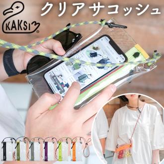 kaksi カクシ クリアポーチ ミニ 通販 ポーチ クリアサコッシュ スマホポーチ ポシェット ショルダー ショルダーバッグ ショルダーバック 斜め掛け クリア 透明 コンパクト カラビナ付 カジュアル シンプル 収納 小物 収納