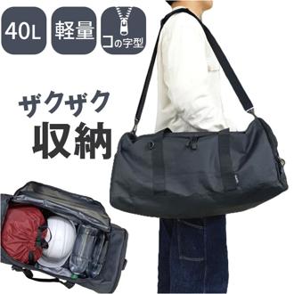 ボストンバッグ 大容量 通販 メンズバッグ 旅行バッグ 旅行かばん 40L 取り出しやすい カバン かばん 鞄 ゴルフバッグ メンズ レディース 出張 修学旅行 おしゃれ スポーツバッグ レジャー スポーツ シンプル カジュアル キャンプ アウトドア 旅行