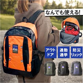 CLIMBING クライミング デイパック 8287 通販 リュックサック リュック 防災リュック 普段使い ポケット メッシュポケット ベルト付き カジュアル レジャー 防災 使いやすい メンズ レディース 男女兼用 ユニセックス アウトドア