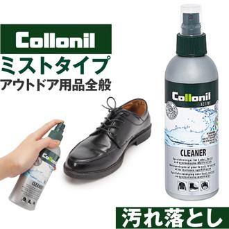 靴クリーナー 通販 コロニル Collonil アクティブクリーナー 汚れ落とし クリーニング お手入れ 保湿 保革 栄養 ミストタイプ アウトドア用品 テキスタイル シューズ ウェア ヌバック ベロア 登山靴 皮革製 スムースレザー スウェード