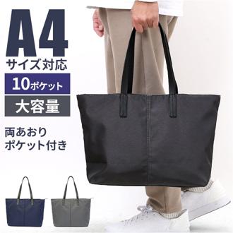 トートバッグ 大容量 ファスナー 通販 トートバック ビジネスバッグ ビジネストートバッグ ビジネスバック メンズ レディース 通勤 ビジネス 通学 A4 シンプル 無地 出張 旅行 男性 女性 大人 学生 大学 高校 中学 CMK-1101 男女兼用バッグ