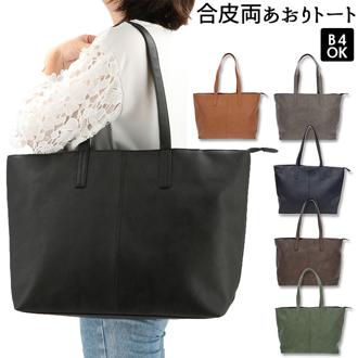 トートバッグ 大きめ 通販 レディース メンズ ショルダーバッグ ファスナー付き おしゃれ 通勤 通学 大容量 フェイク レザー 肩掛けカバン ビジネスバッグ シンプル ブラック 黒 大学生 リクルートバッグ CMK20－0729