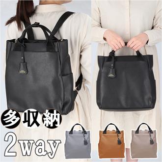 リュック レディース 通販 リュックサック トートバッグ トートバック バッグ バック ビジネスリュック フェイク レザー 合皮 おしゃれ きれいめ 通勤 大人 かわいい シンプル 2way 無地