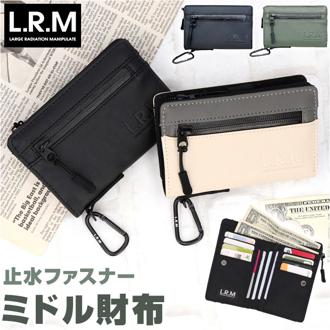コインケース メンズ 通販 L.R.M CMK220901 小銭入れ 財布 サイフ さいふ ミニ財布 合皮 フェイクレザー 小さめ カラビナ付き 止水ファスナー 高校生 男子 おしゃれ 小物 誕生日 ギフト シンプル かっこいい