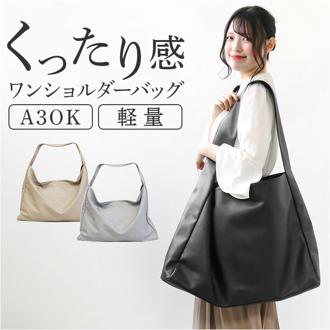 ワンショルダーバッグ レディース 通販 ショルダーバッグ 合皮 ワンショルダーバック ショルダーバック バッグ バック フェイクレザー カバン 鞄 かばん 大容量 肩掛けカバン 大きめ 合成皮革 大人 きれいめ 通勤 おしゃれ CMK23-0932