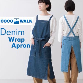 エプロン おしゃれ シンプル 通販 デニムエプロン ラップエプロン デニム レディース ポケット カジュアル オシャレ ワークエプロン COCOWALK ココウォーク キッチンファブリック デニム素材 キッチン用品 かわいい 贈り物 ギフト