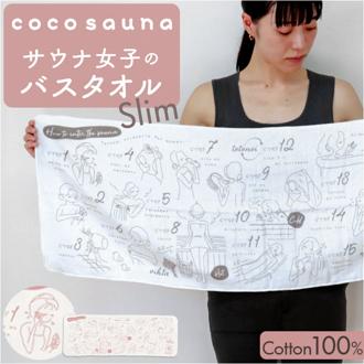 バスタオル スリム 通販 タオル ミニバスタオル シンプル お風呂 サウナ 温泉 銭湯 吸水 速乾 男女兼用 可愛い かわいい おしゃれ 浴用タオル 日帰り入浴 新生活 旅行 ヨガ フィットネス ジム 日用品 普段使い バス用品 ギフト