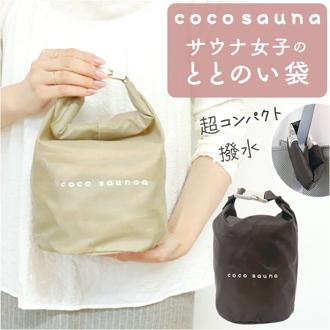 サウナバッグ 通販 スパバッグ ととのい袋 サ活 温泉 スパ 折りたたみ コンパクト 軽量 男女兼用 お風呂 サウナ 銭湯 おしゃれ 日帰り入浴 サウナグッズ 手提げ かわいい お風呂用品 衣類 タオル 収納 ギフト