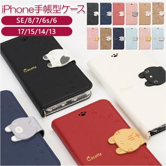 アイフォンケース 手帳型 通販 スマホケース iphone se se2 se3 第2世代 第3世代 8 7 6s 手帳 携帯 ケース おしゃれ 大人 かわいい 可愛い Cocotte ココット ギフト スマホアクセサリー 雑貨
