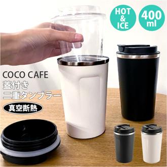 タンブラー 蓋付き おしゃれ 通販 ステンレス マグボトル 保温 保冷 2重構造 保温ボトル 持ち運び 携帯 かわいい シンプル ランチ お弁当 直のみ 直飲み オシャレ 保冷ボトル オフィス 在宅 テレワーク 通勤 通学 ギフト