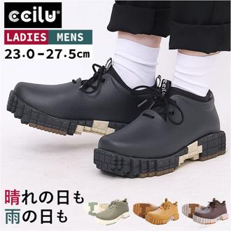 ccilu チル シューズ 通販 レインシューズ PANTOO RIOO XP スニーカー ブロックスニーカー 雨靴 靴 くつ メンズ レディース おしゃれ パントリオ きれいめ カジュアル 防水 オシャレ かわいい 晴雨兼用 歩きやすい