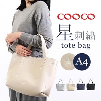 クーコ cooco トートバッグ 25131-11010 通販 トートバック レディース A4 通勤 通学 大きめ 大人 かわいい おしゃれ 可愛い オシャレ きれいめ 横型 横長 大容量 肩掛け 合皮 フェイクレザー カジュアル レディースバッグ