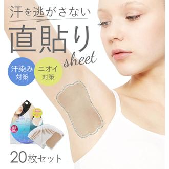 汗取りシート サラフィッティ ソフトエアリー 20枚 汗取り 脇汗 通販 汗ジミ 防止 わき汗 直貼り テープ シート パッド 消臭 汗ワキシート インナー 脇汗パッド ワイドタイプ 使い捨て コジット 汗取りパッド 4969