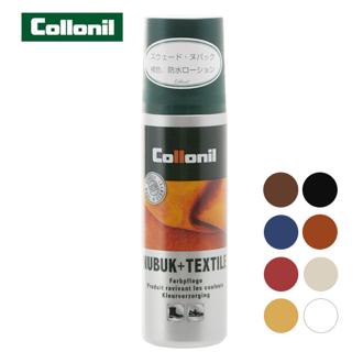 靴 手入れ コロニル Collonil ★ヌバック テキスタイル ボトル 防水 スエード 革靴 お手入れ シューケア レザーケア 75ml 革製品 補色 保護 本革 スウェード 革ケア 2011200