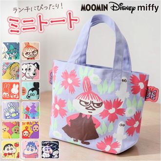ミニトートバッグ キャラクター 通販 カラーマチ付きバッグ トートバッグ ランチトートバッグ お弁当 キャンバス トートバック ミニバッグ 手提げバッグ 手提げかばん マチ付き かわいい おしゃれ 綿 コットン サブバッグ スモールプラネット 通勤 通学