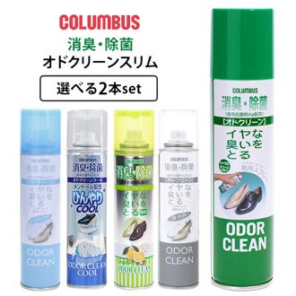消臭スプレー 靴 2本セット 通販 オドクリーンスリム 180ml 消臭 スプレー 消臭剤 靴用 植物系消臭成分 Ag系抗菌剤 パウダースプレー さらさら におい消し ニオイ 中和 防臭スプレー せっけん 石鹸 無香料 クール COOL シトラスグリーン 柑橘系 グレープフルーツ ODOR CLEAN