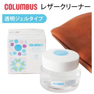 レザークリーナー 30g Columbus コロンブス 通販 アロマレザークリーナー 皮 革 かわ お手入れ ペパーミントオイル配合 透明 無溶剤 レザーグッズ クリーナー 革小物 シューズ 靴 くつ グローブ 手袋 バッグ バッグ エッセンシャルオイル配合 かばん カバン 鞄 皮革製品