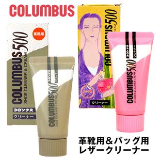 レザークリーナー Columbus コロンブス 通販 コロンブス500 革靴用 レザー用 靴クリーナー 革靴 ツヤ革靴 クリーナー 革小物 お手入れ バッグ 鞄 かばん 靴磨き 靴みがき くつ磨き 汚れ落とし 防カビ剤 無色 カラーレス シューケア用品 カビ予防 革製品 皮革製品