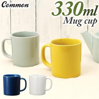 Common コモン マグカップ 通販 マグ カップ コーヒーカップ コップ mug 330ml 波佐見焼 西海陶器 電子レンジ対応 食洗機対応 コーヒー ティー シンプル おしゃれ かわいい