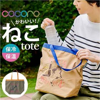 保冷トートバッグ 通販 トートバッグ 保冷バッグ サブバッグ エコバッグ 折りたたみ エコバック トート バッグ レップ cocoro ココロ ネコットトート 猫 ネコ ねこ 保冷 保温 ナイロン 大人 可愛い かわいい おしゃれ