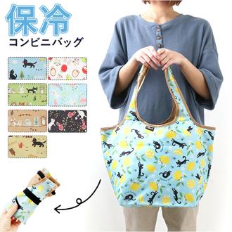 エコバッグ 保冷 コンビニ 通販 保冷バッグ エコバック 保冷バック コンビニバッグ コンビニバック 折りたたみ ランチバッグ コンパクト ファスナー おしゃれ 折り畳み かわいい 手提げ レディース のあぷらす
