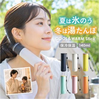 氷のう 湯たんぽ 通販 コーラ koora クール＆ウォーム スティック 氷嚢 ゆたんぽ お湯入れる 温活グッズ 夏 冷感グッズ 2way ひょうのう クールスティック ウォームスティック アウトドア フェス ジム スポーツ 可愛い オシャレ グローバルアロー