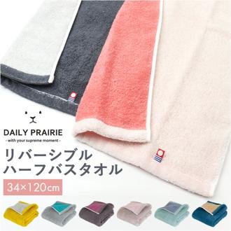 今治タオル バスタオル 小さめ 通販 国産タオル 日本製 今治 バス タオル ハーフバスタオル 今治バスタオル ミニバスタオル コットンタオル 綿100% コットン 厚手 速乾 乾きやすい リバーシブル COREV-HB 新生活 挨拶 バス用品 日用品雑貨