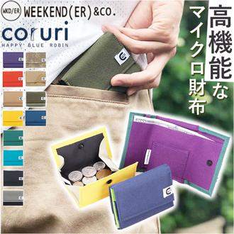 ヘミングス ミニ財布 通販 手のひらサイズ 財布 三つ折り財布 折財布 小さい コンパクト レディース メンズ CORURI コルリ コンパクト財布 サブ財布 ウォレット 誕生日 旅行 ギフト アウトドア レジャー 男女兼用 78511