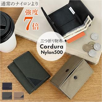 三つ折り財布 メンズ 通販 coruri 財布 折財布 ミニ財布 コンパクト 三つ折り ミニウォレット 小型財布 男女共用 小銭入れ お札入れ カード入れ おしゃれ オシャレ カジュアル シンプル レジャー フェス スポーツ 旅行 誕生日 贈り物 ギフト