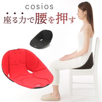 椅子 クッション 通販 ボードクッション cosios コシオス クッション 硬め 座椅子 背もたれ オフィス 自動車 軽量 おしゃれ 健康グッズ 畳 フローリング 子ども 子供 キッズ テレワーク デスクワーク