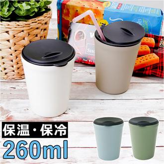 タンブラー 保温 保冷 蓋付き 通販 260ml クルール ステンレスタンブラー コップ 二重 食器 カップ 蓋付きタンブラー 持ち運び おしゃれ こぼれない 蓋つき アイス コーヒー 用 台所用品 キッチン用品 インテリア 新生活