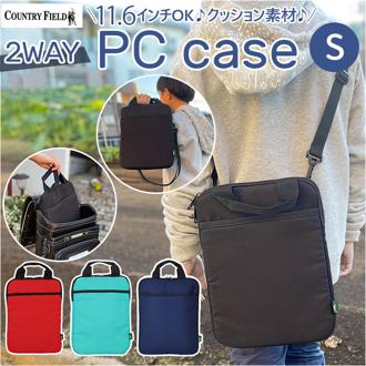 Country Field カントリーフィールド pcバッグ かわいい 通販 キッズ 縦型 PCバッグ パソコンバッグ インナーバッグ 軽量 PCインナーケース クッションケース ランドセル タブレットケース PC 収納 タブレット 小学