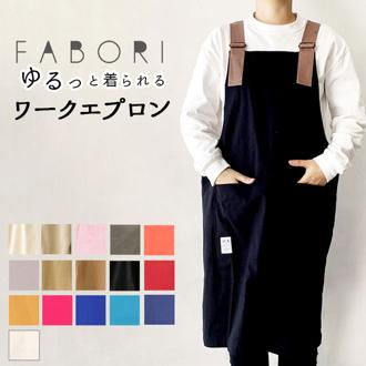 ワークエプロン おしゃれ 通販 メンズ エプロン デニム メンズエプロン レディース 保育士 かわいい 前掛け ポケット たくさん キャンプ シンプル 無地 ガーデニング カバーオール アウトドア バーベキュー