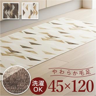インテリアマット 120cm 通販 マット キッチンマット ラグ カーペット 敷物 敷き物 台所マット ラグマット キッチンラグ 洗える 洗濯機OK 洗濯機可 丸洗いOK お手入れ簡単 キッチン 台所 台所用品 インテリア 雑貨 おしゃれ オシャレ