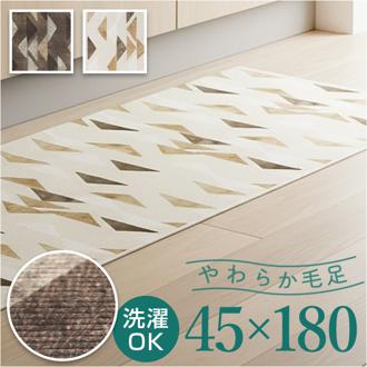 インテリアマット 180cm 通販 マット キッチンマット ラグ カーペット 敷物 敷き物 台所マット ラグマット キッチンラグ 洗える 洗濯機OK 洗濯機可 丸洗いOK お手入れ簡単 キッチン 台所 台所用品 インテリア 雑貨 おしゃれ オシャレ